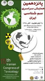 Poster of 15th iranian congress of  toxicology