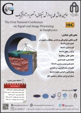 Poster of The First National Conference on Signal and Image Processing in Geophysics