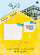 Poster of 16th Iran Media Technology  Exhibition & Conference