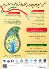 Poster of 7th Symposium and 4th National Self-care and Patient Training Festival