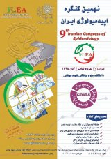 Poster of 9th Iranian Congress of epidemiology