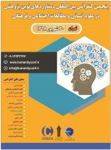Poster of Fourth International Conference on New Advances in Research in Humanities and Social and Cultural Studie