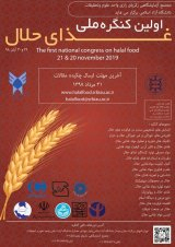 Poster of National Halal Food Congress
