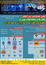 Poster of 1st International Conference on Challenges and New Solutions in Industrial Engineering and Management and Accounting