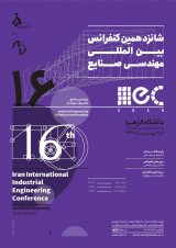 Poster of 16th Iran International Industrial Engineering Conference