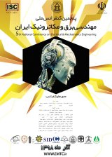 Poster of Fifth National Conference on Electrical and Mechatronics Engineering of Iran