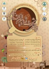 Poster of National Symposium on Chocolate, Coffee and Natural Sweeteners