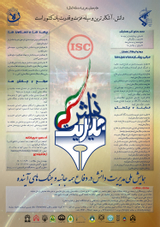 Poster of The first national conference on knowledge management in comprehensive defense and future wars