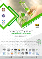 Poster of 10th National Conference on Modern Studies and Research in Biology and Natural Sciences of Iran