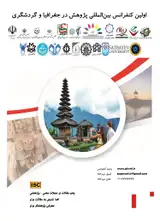 Poster of The first international research conference in geography and tourism