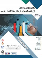 Poster of 5th International Conference of Modern Research in Management,Economics and Development