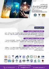 Poster of The 6th National Conference on New Technologies in Electrical, Computer and Mechanical Engineering of Iran