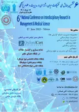 Poster of The 6th National Interdisciplinary Research Conference in Management and Medical Sciences