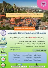 Poster of The 14th International Conference on Innovation and Research in Engineering Sciences