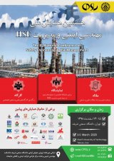 Poster of The 8th National Conference on Safety Engineering and HSE Management