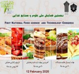 Poster of First National Food Science And Technology Congres