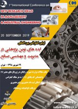 Poster of First International Conference on New Research Ideas in Industrial Management and Engineering