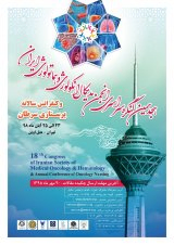 Poster of 18th Congress of Iranian Society of Medical Oncology & Hematology