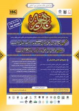 Poster of The 8th International Meeting of the World Doctrine of the Ghadir Decade