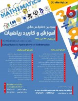 Poster of Third Conference on the Education and Applications of Mathematics