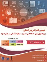 Poster of Fourth National Conference on Accounting and Management Research in the Third Millennium
