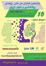 Poster of The 15th National Scientific Research Conference on Psychology and Educational Sciences