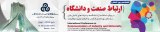 Poster of International Conference on Communication between Industry and University