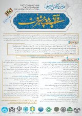 Poster of Second National Qur