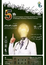 Poster of 5th congress of student research committee of rafsanjan university of medical sciences