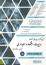 Poster of 9th International Conference on Management, Economics and Accounting