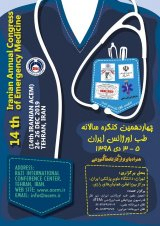 Poster of 14th iranian annual congress of emergency medicine