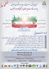 Poster of The first national conference on the soft power of the Islamic Revolution