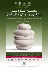 Poster of 7th Iranian Congress on Obesity Prevention and Treatment