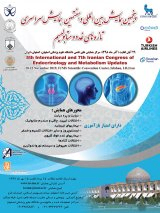 Poster of 5th International and 7th Iranian Congress of Endocrinology and Metabolism Updates