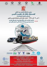 Poster of the first conference on intelligent transportation systems development solutions