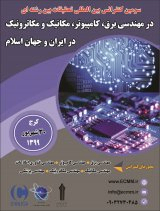 Poster of Third International Conference on Interdisciplinary Research in Electrical, Computer, Mechanics and Mechatronics Engineering in Iran and Islamic World