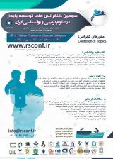 Poster of The 3rd National Conference on Sustainable Development in Psychology and Education Sciences of Iran