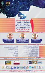 Poster of The First National Conference on Mathematical Modeling and Computational Methods in Sciences and Engineering