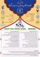 Poster of National Conference Second Step of Islamic Revolution; Mission of Universities