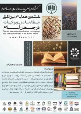 Poster of International Conference on Language and Literature Studies in the Islamic world