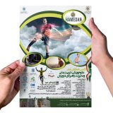 Poster of National Conference on Sport Science, Physical Education and Strategic Management in Sport