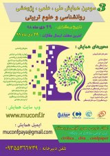 Poster of Third National Conference on Psychological and Educational Sciences