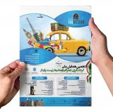 Poster of 10th National Conference on Tourism, Geography and Sustainable Environment