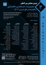 Poster of The Second International Conference on Management, Accounting, Banking and Economics in Iran Horizon 1404