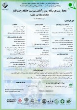 Poster of Poster of the 24th National Conference of the Association of Environmental Specialists and the 14th Green Development Festival