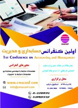 Poster of The first accounting and management conference