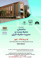 Poster of National Conference on Building, Environment and Energy Management