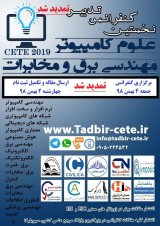 Poster of Computer Science, Electrical and Telecommunication Engineering Conference