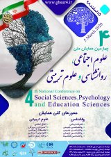 Poster of National Conference on Social Sciences, Psychology and Education