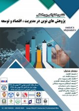 Poster of 6th International Conference on Research in Management, Economics and Development